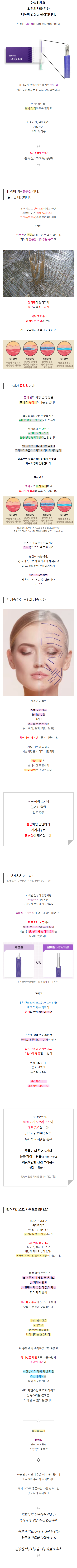 안산리프팅 joplr