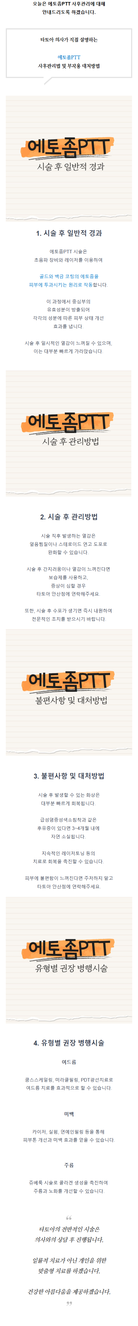 안산리프팅 qjsyh