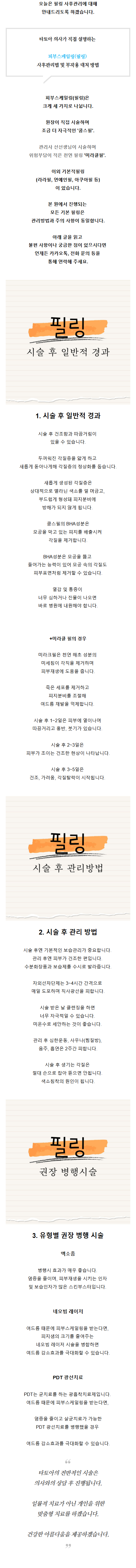 안산레이저제모 rnnmw