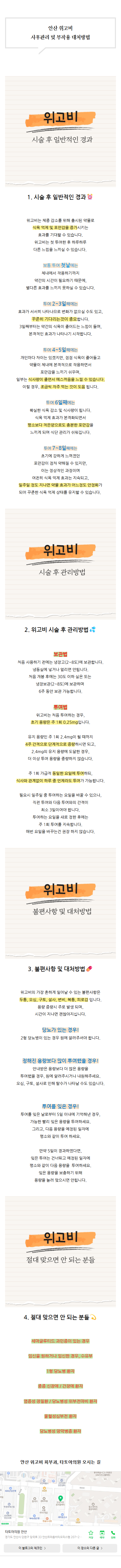 안산피부과추천 pgxjc