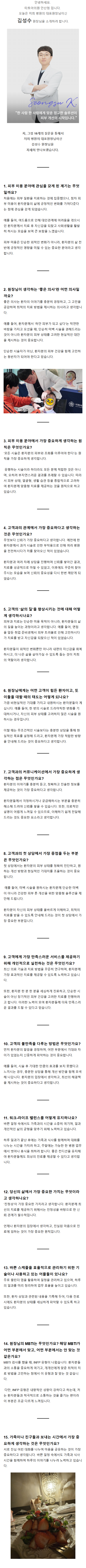 안산리프팅 srloq