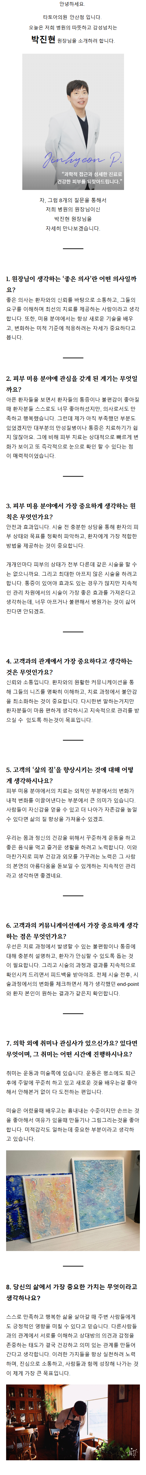 안산피부과추천 wrkhl